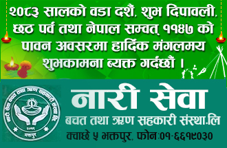 Sahakari Akhabar